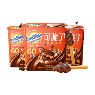 阿华田酷脆榛子蘸酱手指全麦饼干50g*3盒巧克力儿童办公室零食