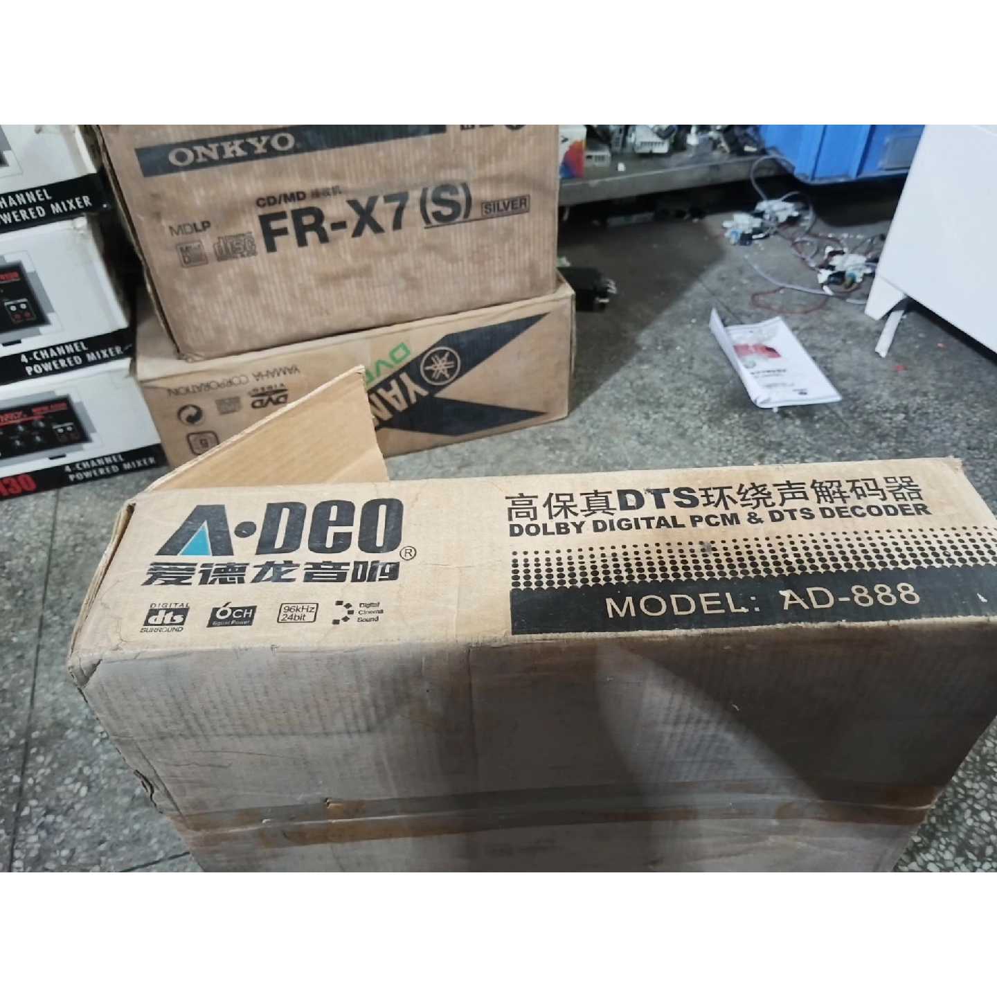爱德龙 高保真DTS环绕声解码器询价
