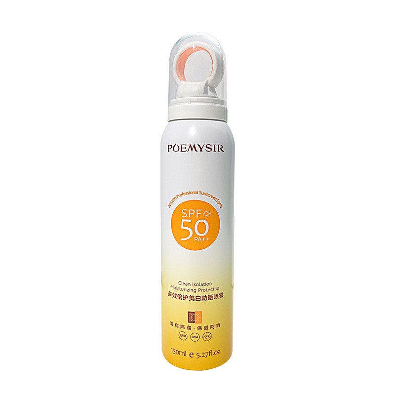 小光圈防晒喷雾SPF50+防水150ml