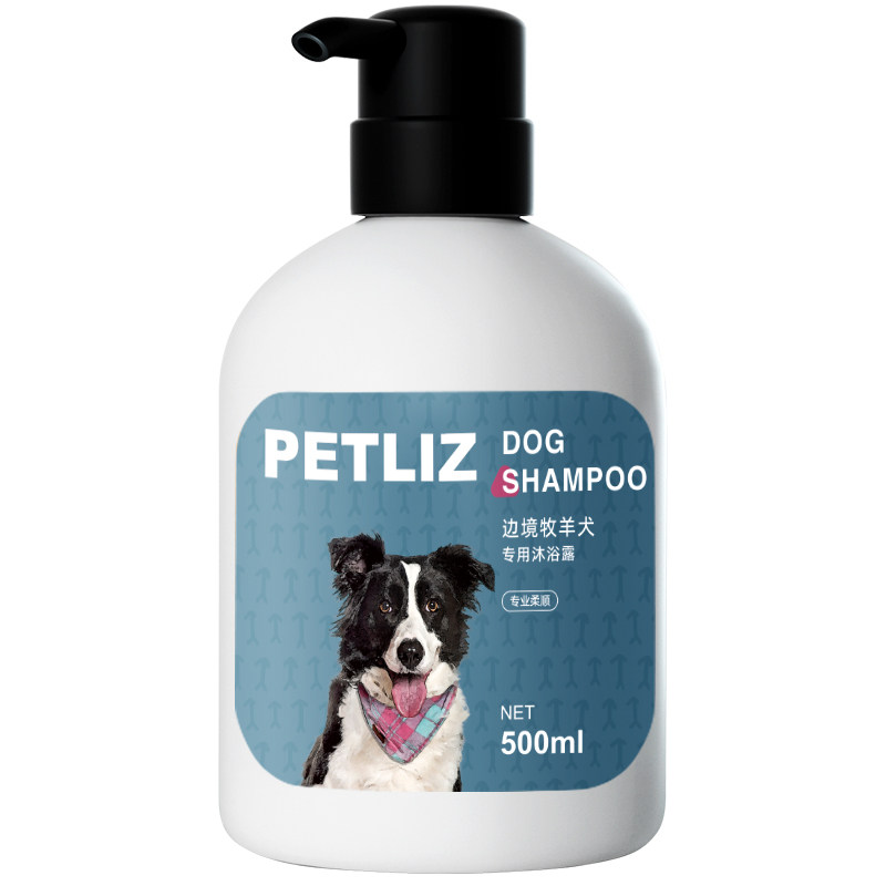 PETLIZ宠恋滋边牧狗狗沐浴露边境牧羊犬香波浴液宠物清洁洗澡用品