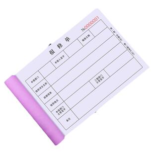 报修单售后维修服务清单物业故障派工申请记录登记本工程设备任务保修单据电器修理收据电梯检修单维修单二联