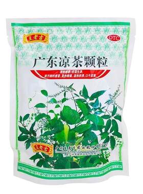 [王老吉]广东凉茶颗粒10g*20小袋/包感冒发热生津祛湿去湿