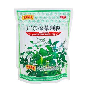 王老吉广东凉茶颗粒20袋含糖感冒发热喉痛去湿祛湿茶下火凉茶冲剂