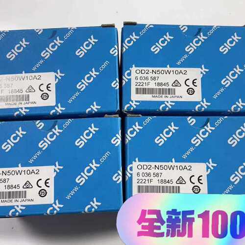 溢价-SICK西克激光测距传感器OD2-N50W10A2