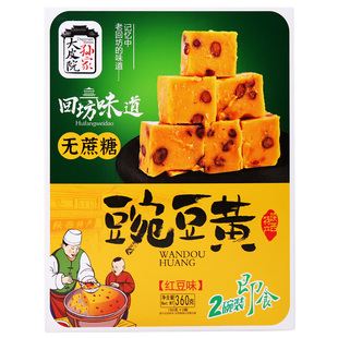 西安特产即食豌豆黄陕西小吃红豆味软糯豌豆糕传统糕点怀旧小零食