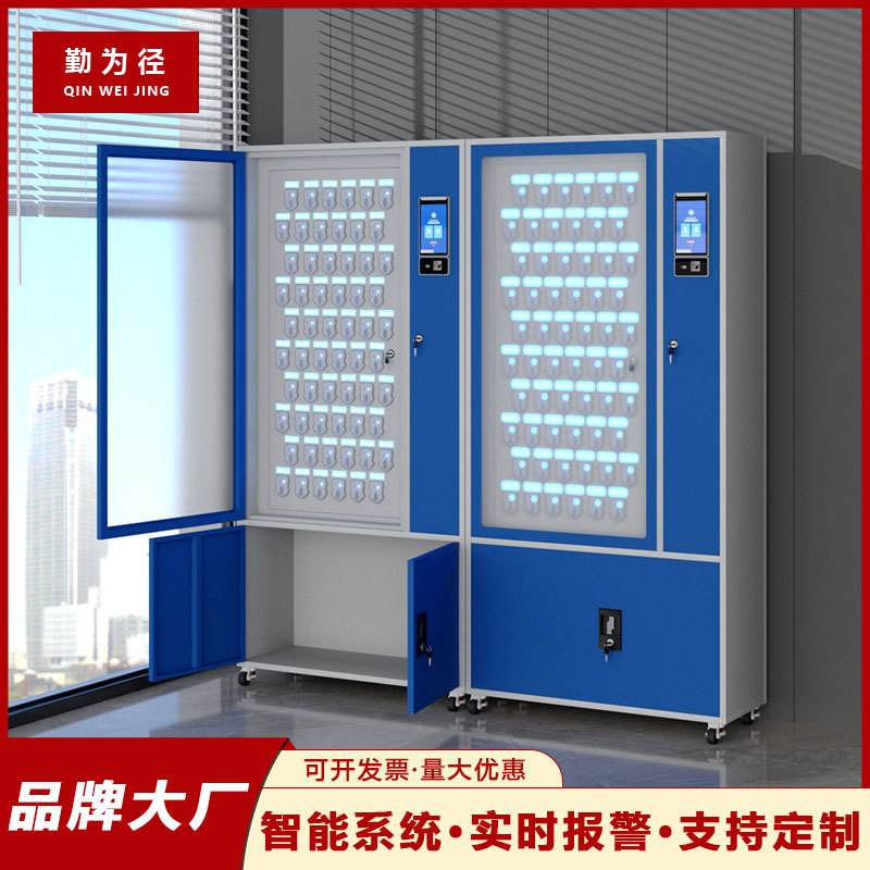 智能钥匙柜指纹人脸识别远程审批RFID钥匙柜子系统联网开启钥匙柜