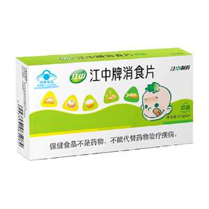 综合功效保健食品