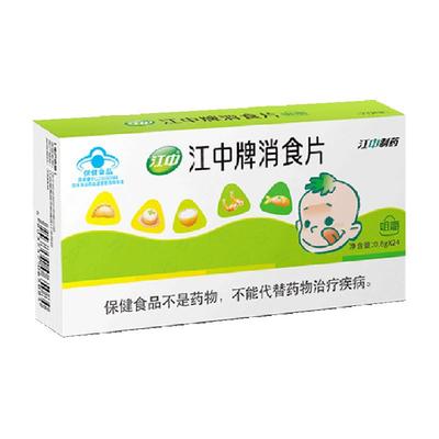 江中牌促进消化消食片