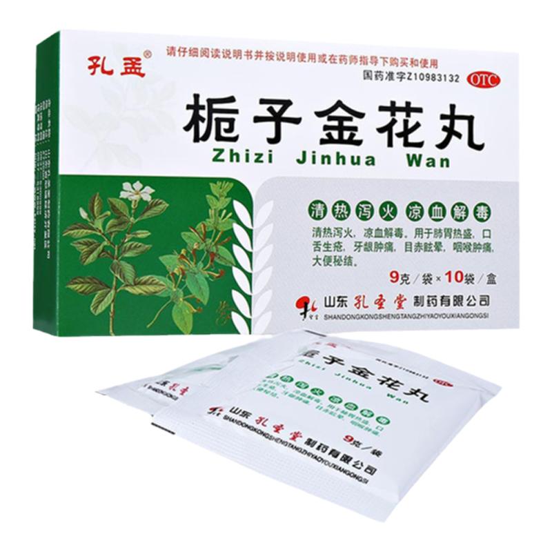 孔孟 栀子金花丸 9g*10袋/盒 清热泻火凉血解毒肺胃热盛口舌生疮