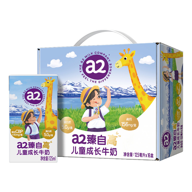 臻自高成长奶,16倍CBP助力成长