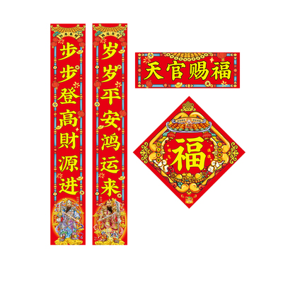 如墨阁2026新款马年新春对联春联福字天官赐福道家乔迁喜春节对联