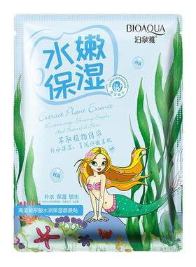 泊泉雅海藻玻尿酸水润保湿面膜贴