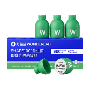万益蓝WonderLab S100益生菌代谢成人肠胃肠道消化