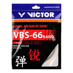 Victor威克多胜利羽毛球线耐打高弹力线VBS66N/69N/63/58/70P/61