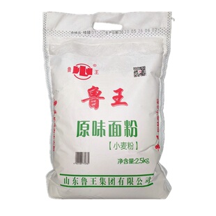 面粉鲁王原味面2.5kg中筋小麦粉馒头包子水饺面条家庭通用粉山东