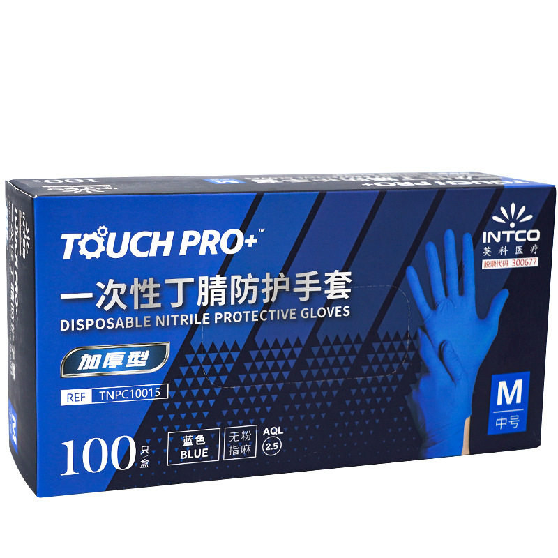 丁腈手套英科一次性丁晴加厚乳胶橡胶耐用食品级防水家务清洁耐磨