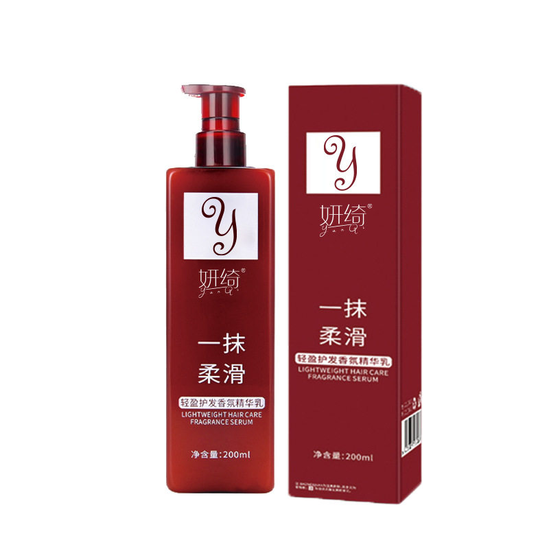 妍绮 免洗润发精华乳 香氛顺滑发膜护发柔顺改善毛糙修护烫染护卷