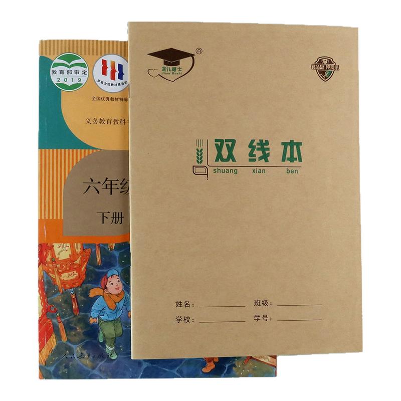 金儿博士16K大号作业本北京发货