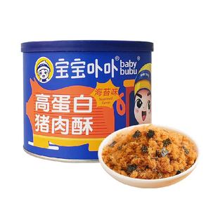 宝宝卟卟不加防腐剂海苔味高蛋白猪肉酥松做烘焙松三明治零食寿司