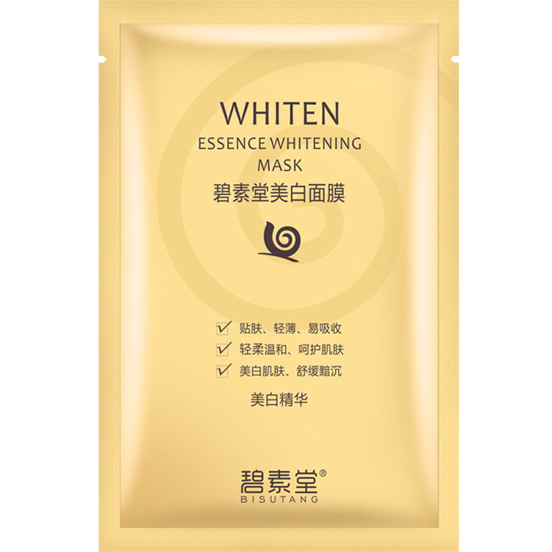 正品保湿补水淡化痘印美白面膜