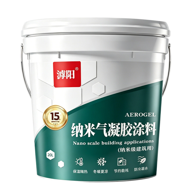 纳米气凝胶保温涂料隔热防结露内外墙屋顶防火涂层地下室防冷凝水
