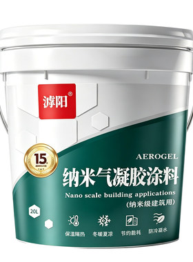 耐高温气凝胶保温隔热涂料