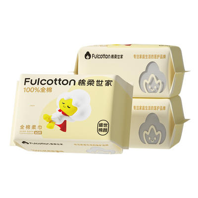 棉柔世家婴儿棉柔巾纯棉洗脸柔巾