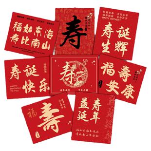 庆贺长辈大寿生日卡片寿诞生辰贺爷爷奶奶简约花店蛋糕店祝福贺卡