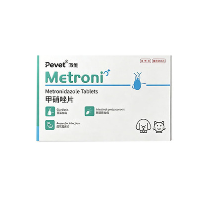 派维甲硝唑片宠物猫狗拉稀便血滴虫贾第鞭毛虫口炎牙龈炎螺旋杆菌