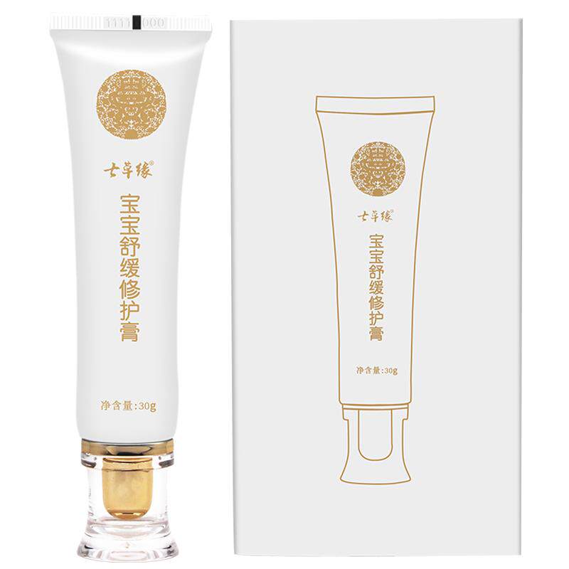 云南七草舒缓止痒新生婴儿可用