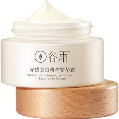 【正品保真】谷雨美白霜新版奶罐