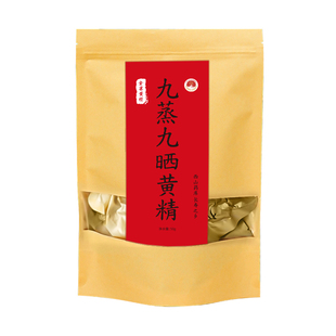 九制黄精九蒸九晒黄精即食林下黄精茶黄精正品官方旗舰店金寨黄精