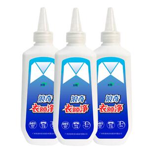 浪奇衣领净500g*3瓶装衣领无磷深层快速去污去汗渍油渍不伤衣物