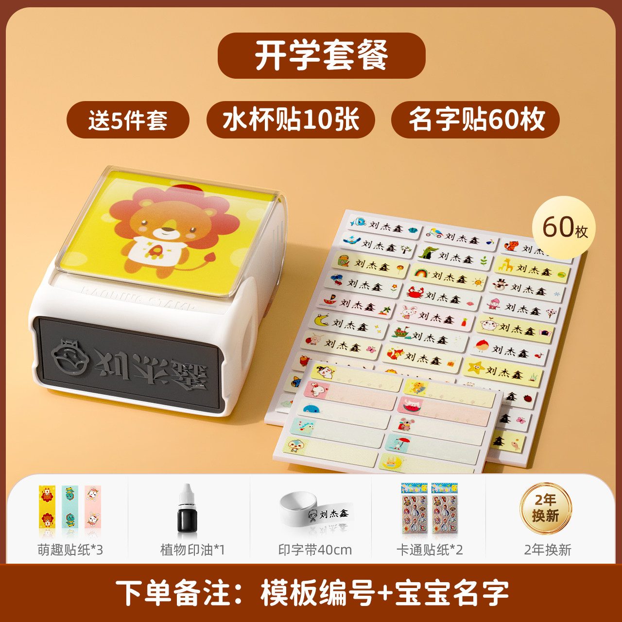 幼儿园宝宝儿童名字贴姓名贴印章防水防撕准备入园衣服小学生免缝