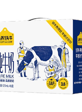 认养一头牛mini纯牛奶超高温灭菌