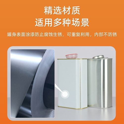 包邮批发1L/1.2L马口铁罐密封配机白漆1方形升铁罐长方形罐子油嘴