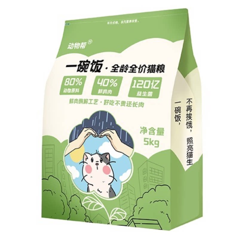 动物帮请流浪猫吃一碗饭猫粮随身便携小包装经济实惠大包