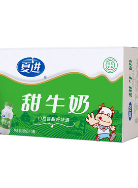 宁夏夏进甜牛奶243ml*15瓶装整箱甜牛奶早餐宁夏牛奶