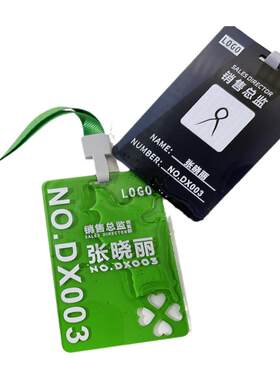 厚刻定制胸卡挂牌多色可选