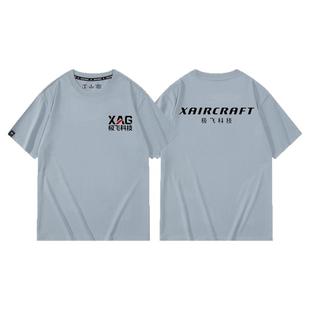 极飞科技XAG农业无人机周边短袖T恤男女夏季纯棉上衣服宽松休闲
