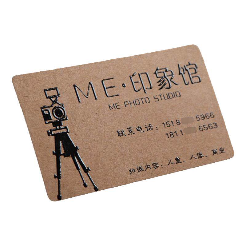 订制名片制作双面印刷设计商务高档高端创意凹凸压痕个性异型绵纸