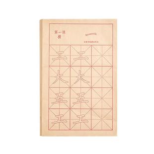 六品堂小学生儿童毛笔字字帖初学者专用入门临摹中楷宣纸描红儿童书法专用三四年级上册同步临摹软笔练习套装