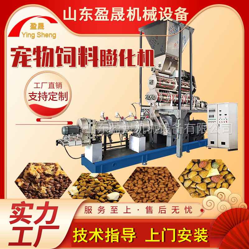 猫粮膨化机 大型宠物饲料生产线 小型宠物饲料膨化机 大型膨化机
