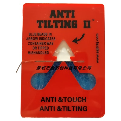 标签45度ANTITILTINGII可快递
