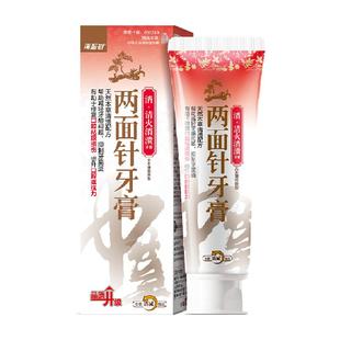 两面针清火消溃本草牙膏减轻牙龈问题防口腔上火清新口气清洁口腔