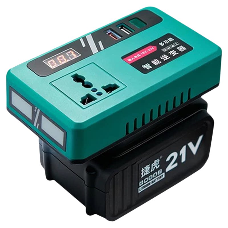 通用锂电池逆变器21V转220V移动电源带照明多功能智能变压转换器