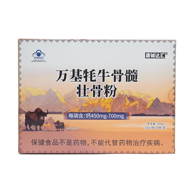 万基牦牛骨髓壮骨粉耗牛中老年人增加骨密度骨质复合软骨膝盖正品