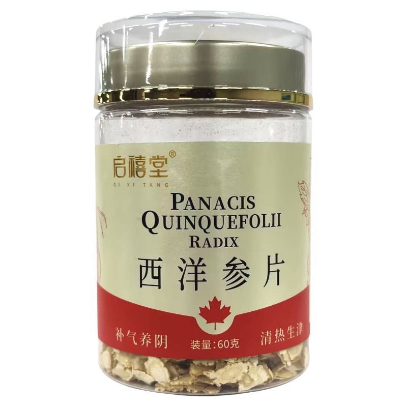 [启禧堂] 西洋参片 斜片（0.6-1.0）60g/瓶 通化禧利参业有限公司