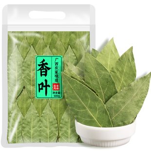 广西香叶天然月桂叶精选香料500g卤料调料商用可粉料另售桂皮八角
