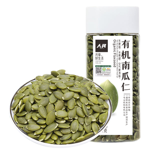 人民食品有机生南瓜子原味新货熟南瓜籽仁无壳即食零食种子循环法